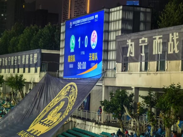 惠盈财富 揭秘苏超：南京发布为什么敢提“比赛第一，友谊第十四”？
