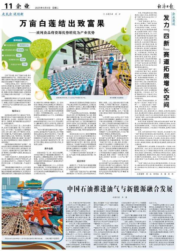 天宇优配  发力“四新”赛道拓展增长空间
